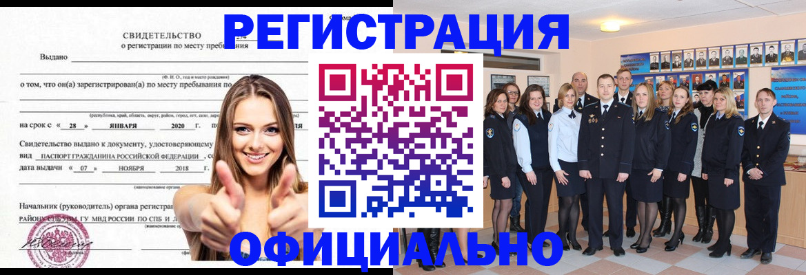 временная регистрация гарантия в Жуковском