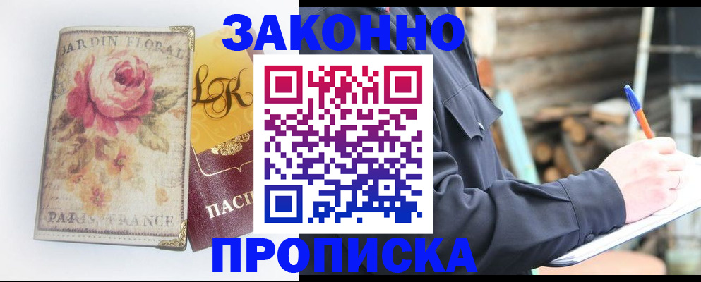 временная регистрация собственник в Жуковском