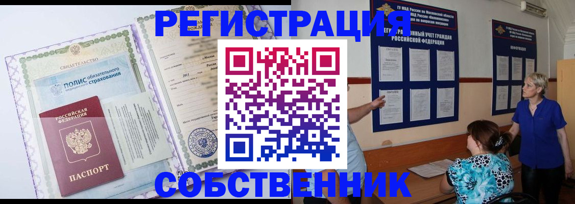 миграционный учет в Жуковском