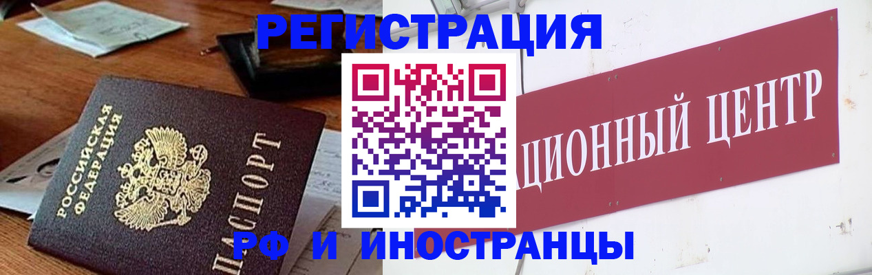 прописка законно в Жуковском
